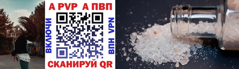 купить закладку  Юрюзань  А ПВП мука 
