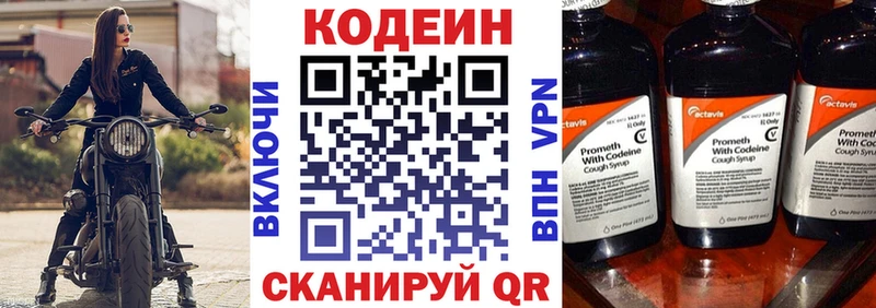 Кодеиновый сироп Lean напиток Lean (лин)  нарко площадка формула  Юрюзань 