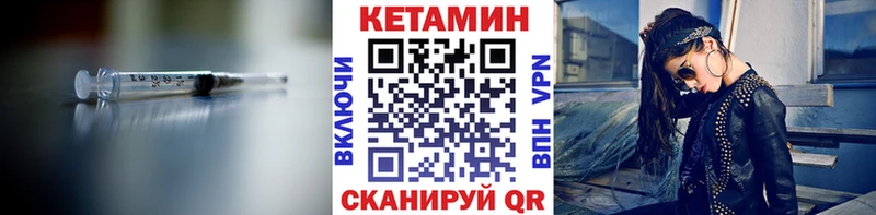 КЕТАМИН VHQ  Юрюзань 