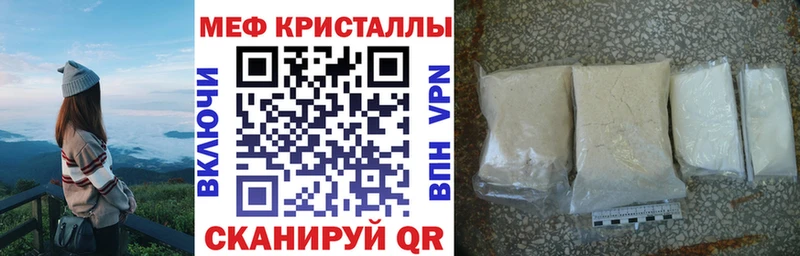 Мефедрон мяу мяу  Юрюзань 